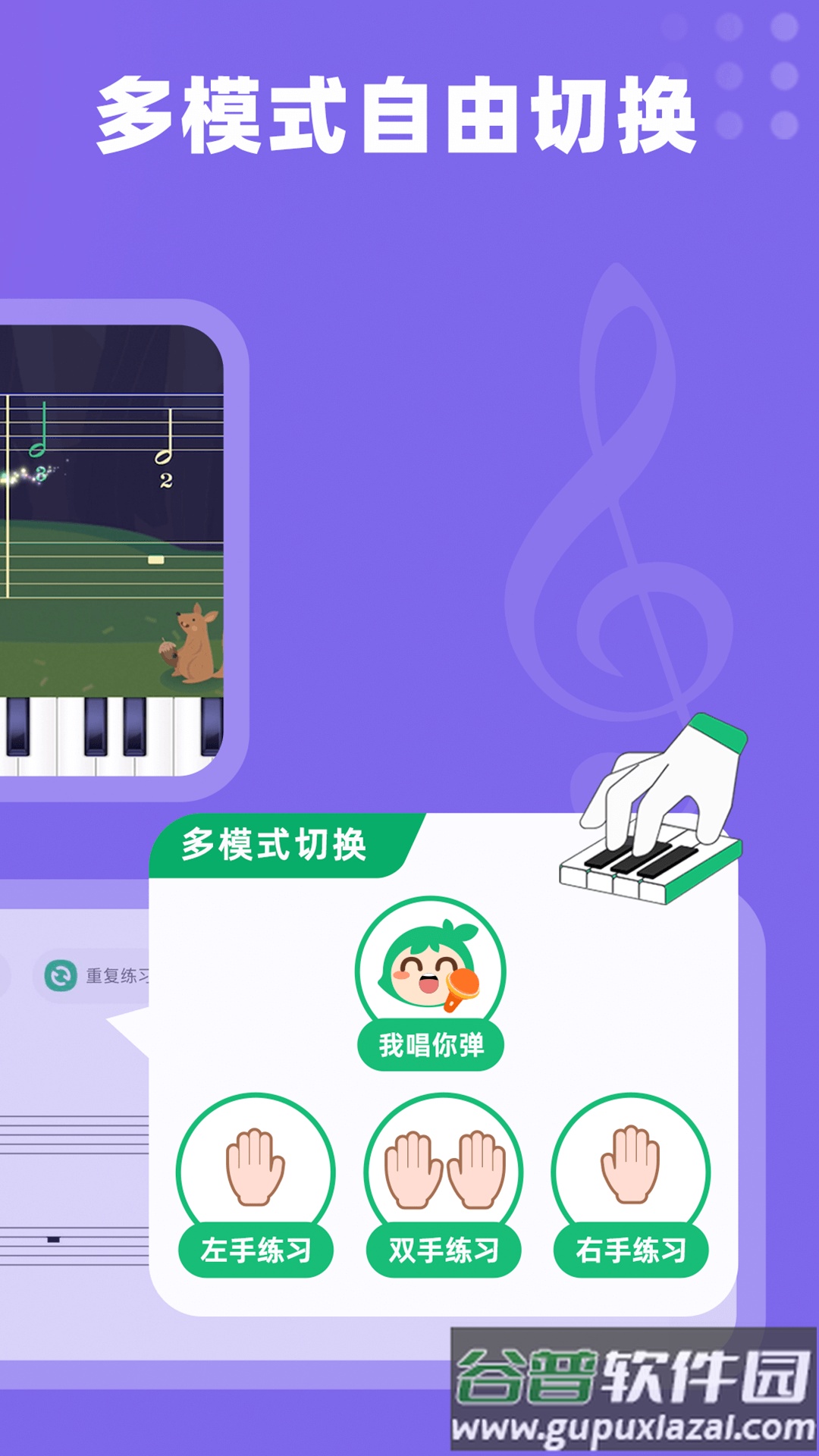 小叶子钢琴陪练截图2