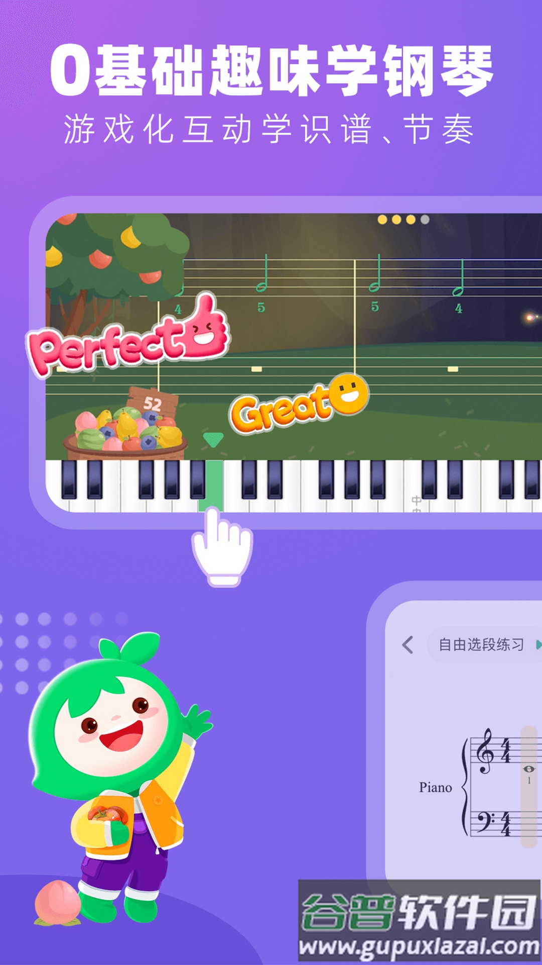 小叶子钢琴陪练截图3