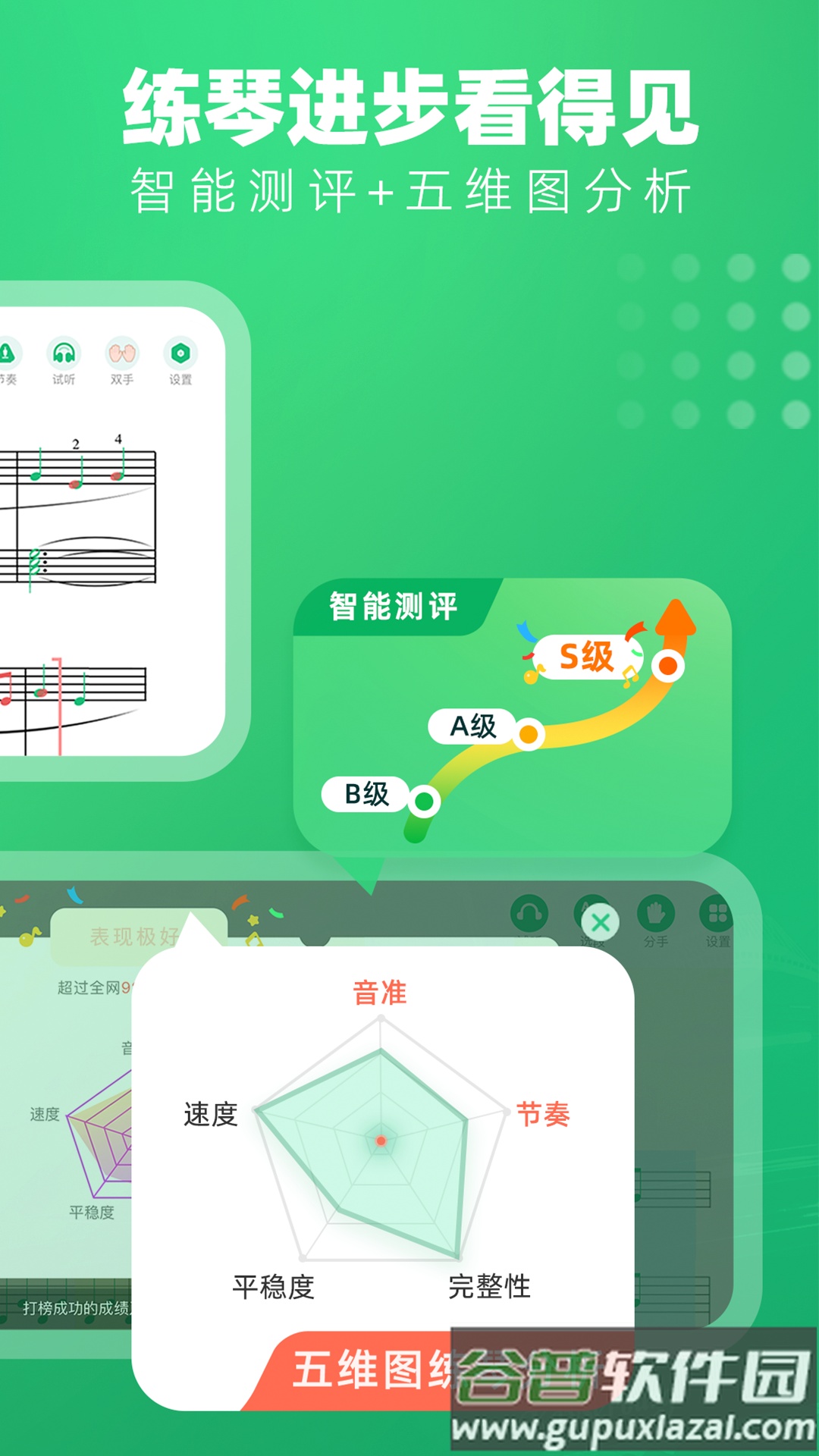 小叶子钢琴陪练截图4