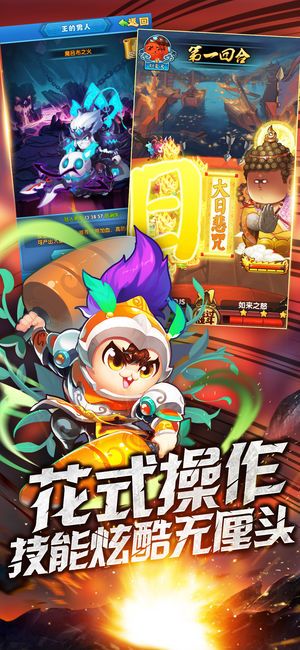 内涵三国官方版截图1