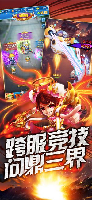 内涵三国官方版截图2