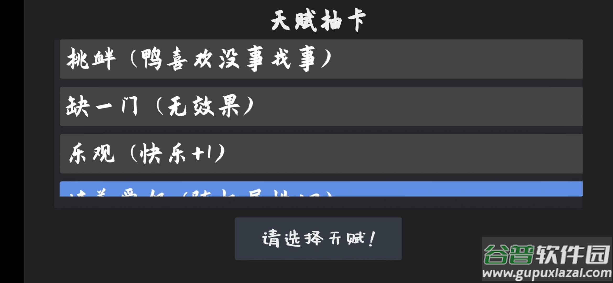 鸭的一生游戏下载安装(Forever)截图2