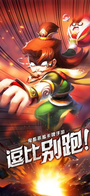 内涵三国满vbt版截图1