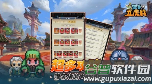 蜀h五虎⒂蜗截图4