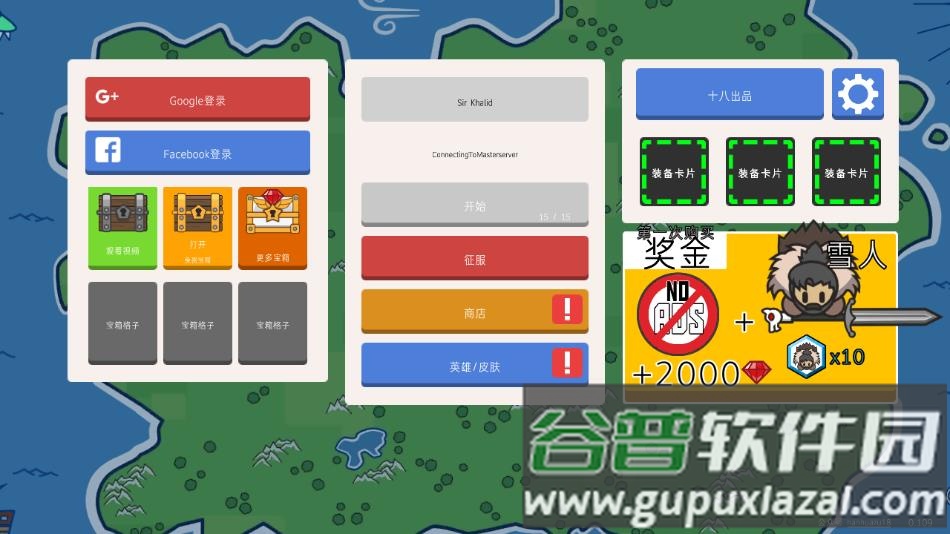 征服领主2中文版下载截图3