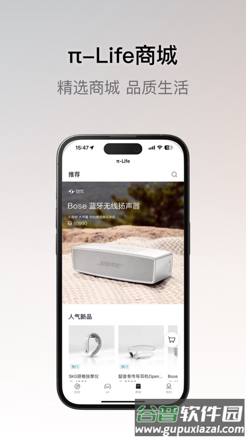 东风奕派app下载截图2