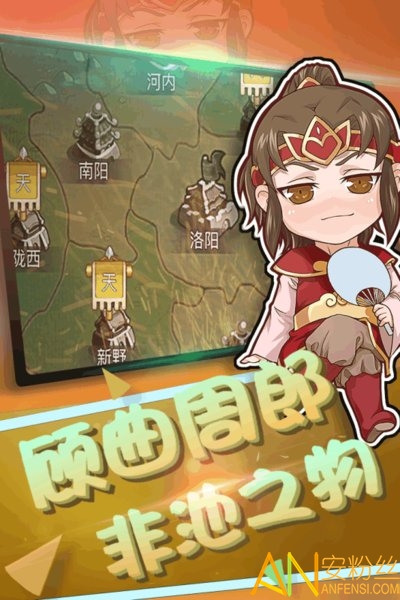 萌将手游截图3
