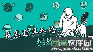 破墙而出游戏最新版下载截图3