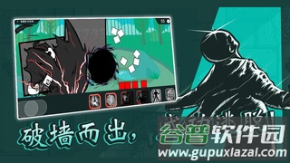 破墙而出游戏最新版下载截图5
