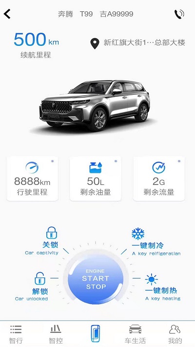 奔腾yomi最新版本app截图1
