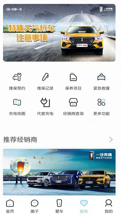 奔腾yomi最新版本app截图3