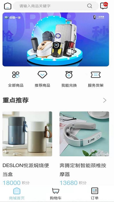 奔腾yomi最新版本app截图4