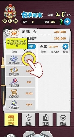 老友大作战游戏截图1