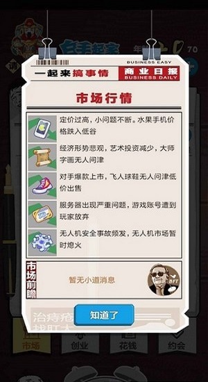 老友大作战游戏截图2