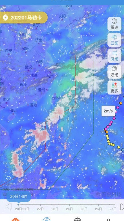 台风路径专业版(实时台风路径)截图4