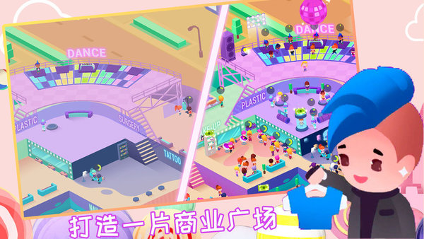 芭比美容学院最新版截图2