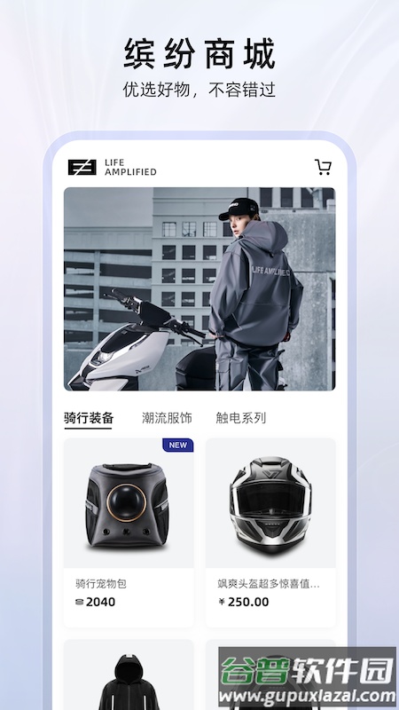 ZEEHO极核电摩截图2