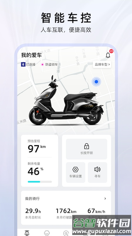 ZEEHO极核电摩截图4