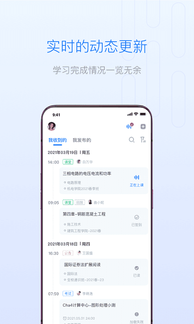 雨课堂教师端截图4