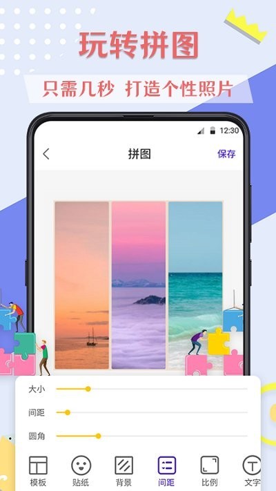 ps图片软件截图3