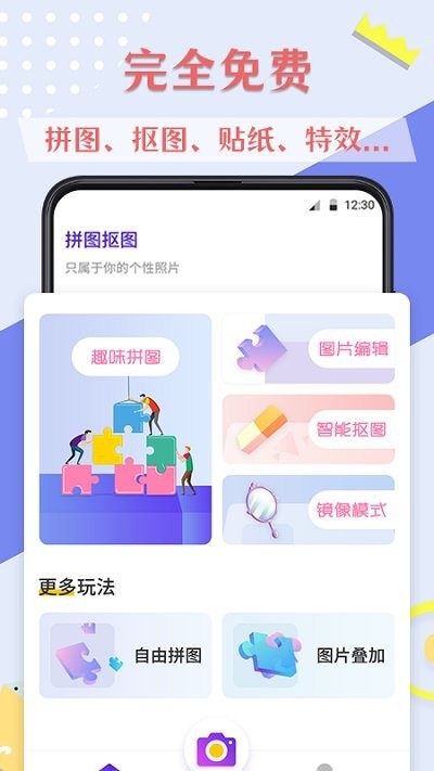 ps图片软件截图4