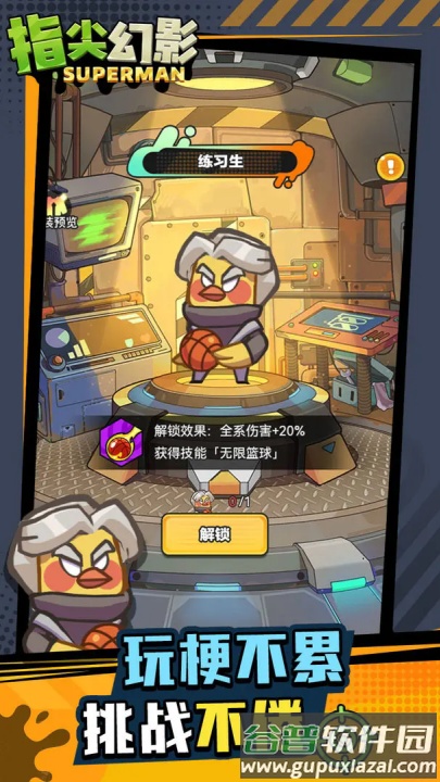 指尖幻影游戏截图2
