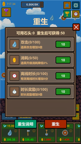 水滴石穿最新版截图1
