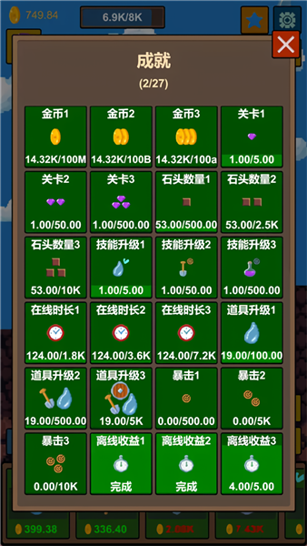 水滴石穿最新版截图2