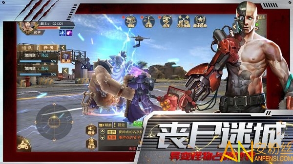 绝境尸潮腾讯版截图1