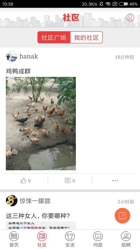 翠翠秀山app截图4