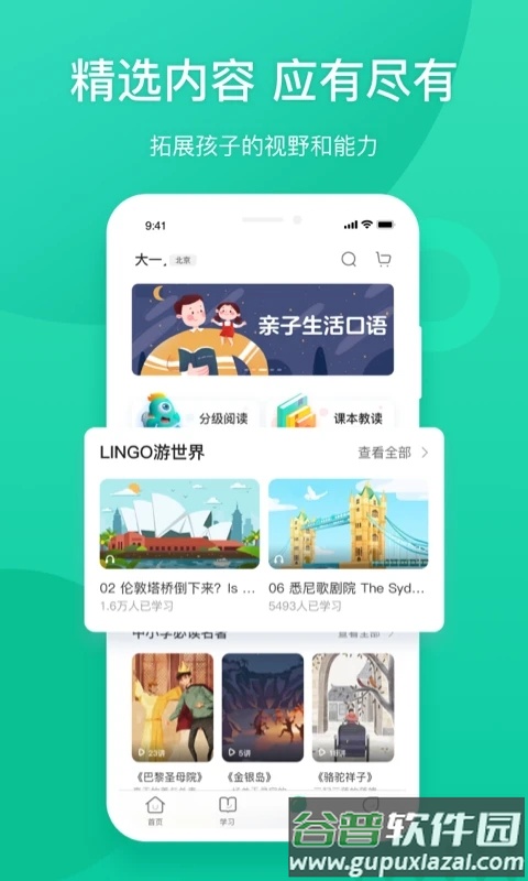 新东方app截图1