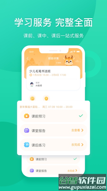 新东方app截图2
