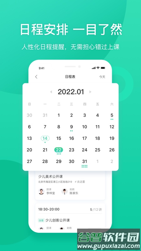 新东方app截图3