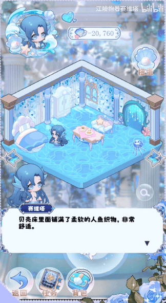 海潮之汐(试玩版)截图1