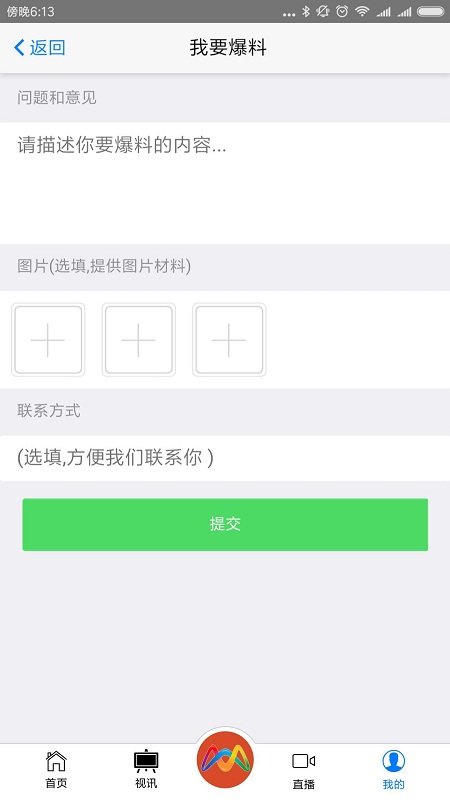 上党门app截图1