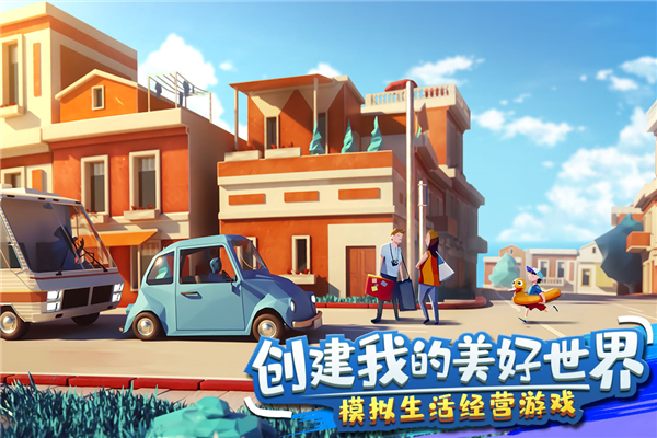 金币大富翁微信贸易区截图1