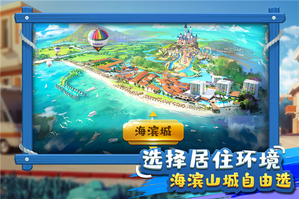 金币大富翁微信贸易区截图5