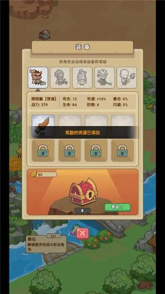 重返花果山最新版本截图1
