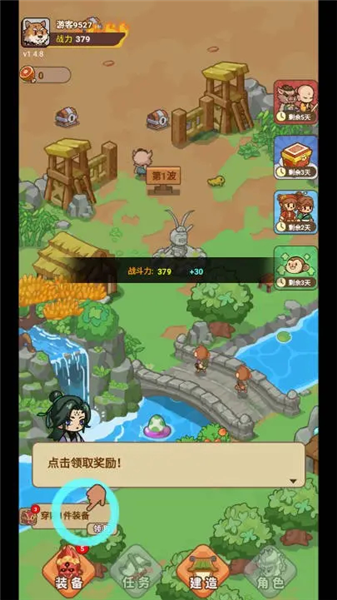 重返花果山最新版本截图2