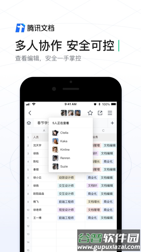 腾讯文档app下载安卓版截图4