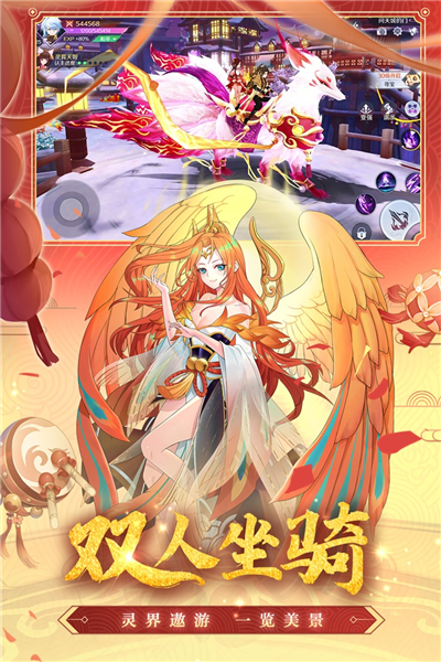 天姬变九游渠道服截图3