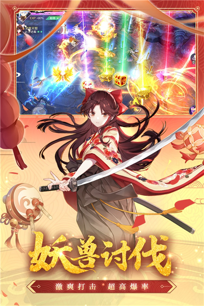 天姬变九游渠道服截图4