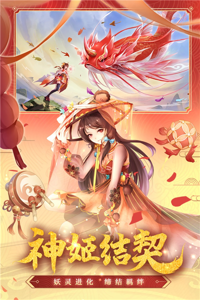 天姬变九游渠道服截图5