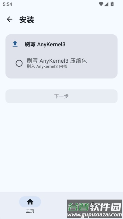 sukisuultra安装包截图2