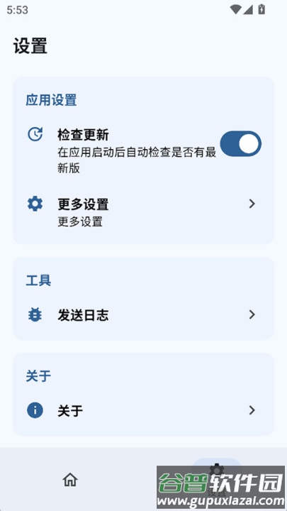 sukisuultra安装包截图3