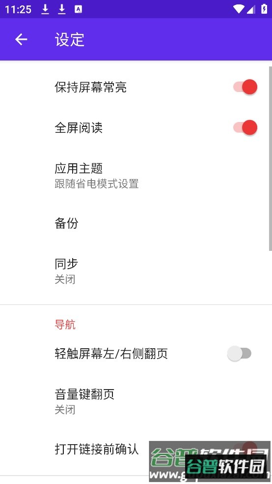 lithium阅读器安卓版截图1
