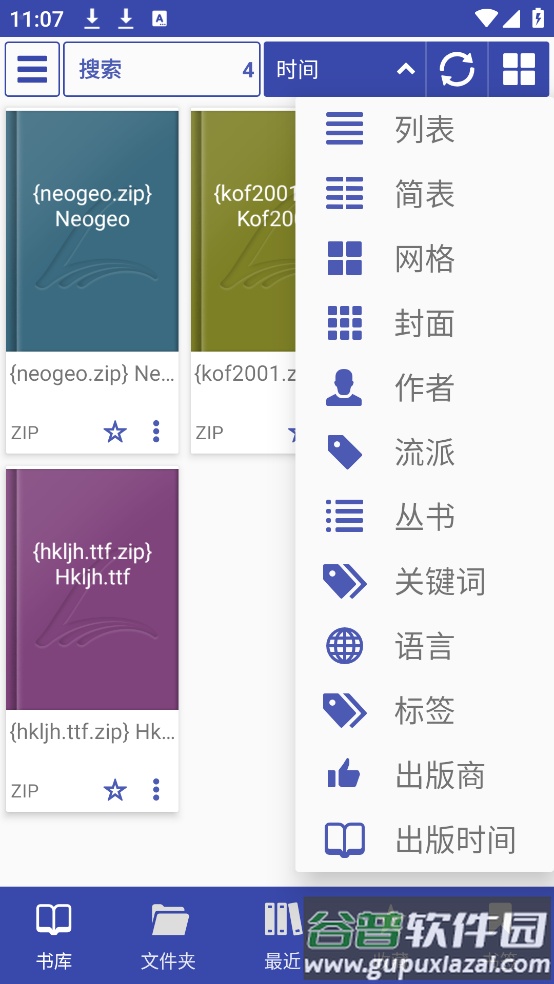 librera reader最新版截图2