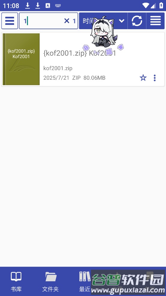 librera reader最新版截图4