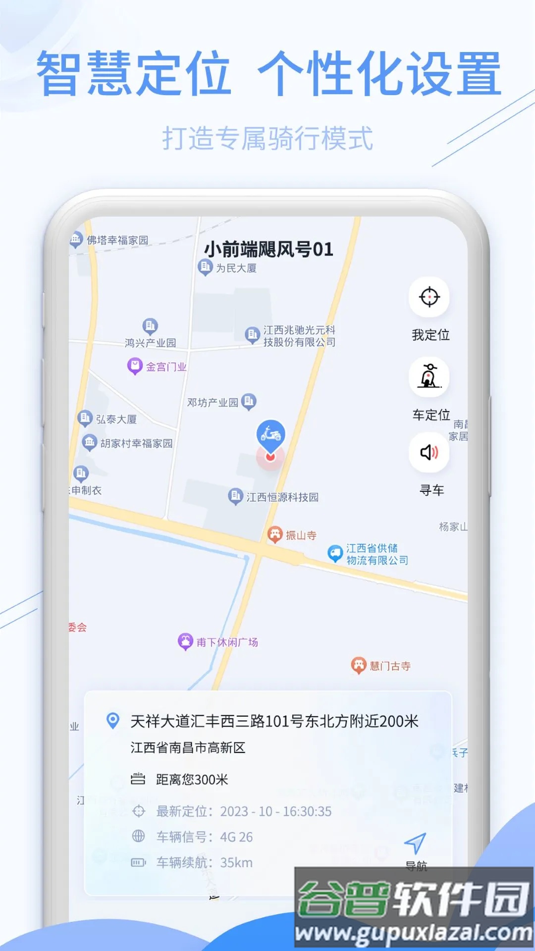 深远奔跑APP截图3