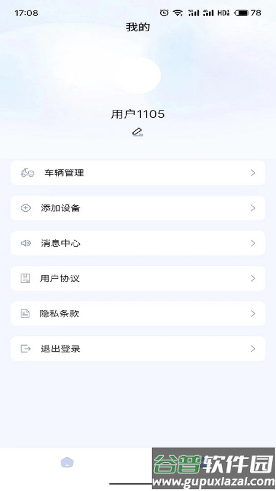 深远奔跑APP截图4
